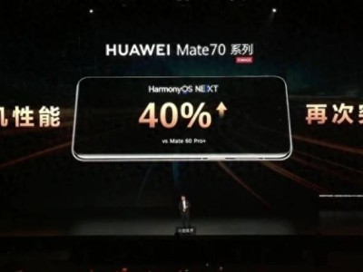 Mate70系列芯片揭秘：麒麟9020跑分高達(dá)125萬(wàn)，能否媲美高通8Gen2？