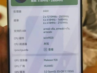 華為Mate 70系列搭載麒麟9020，新一代處理器四大性能顯著提升！