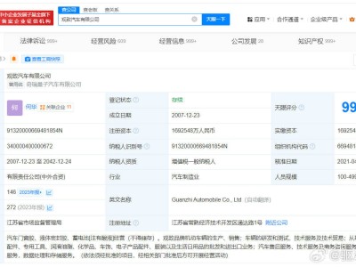 觀致汽車(chē)股權(quán)遭凍結(jié)，奇瑞及外方股東共37.7億資產(chǎn)被鎖三年