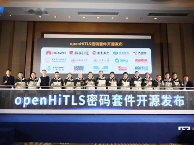 華為等15家單位攜手開源：openHiTLS密碼套件引領(lǐng)全場景數(shù)智安全