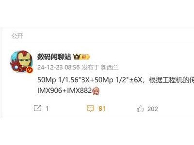 OPPO Find X8 Ultra來襲：驍龍8至尊版+雙潛望，影像新巔峰？