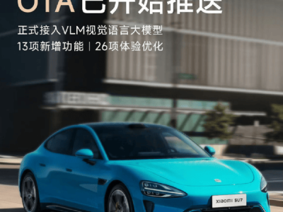 小米汽車HyperOS 1.4.5上線，13項(xiàng)新功能讓駕駛更智能安全！