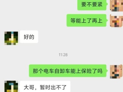 新能源貨車投保難！車主呼吁：何時能有科學(xué)定價？