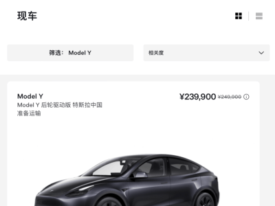 特斯拉中國現(xiàn)車優(yōu)惠大放送：Model Y立減萬元，疊享5年0息貸款