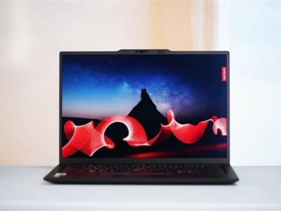 聯(lián)想ThinkPad X1 Carbon Aura AI 2025：輕至986g，性能與顏值并存的新選擇！