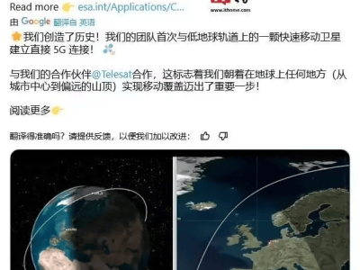 歐空局?jǐn)y手Telesat，低軌5G衛(wèi)星通信技術(shù)取得歷史性突破！