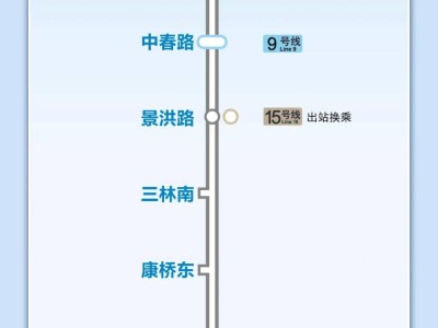 上海地鐵市域機(jī)場(chǎng)線本周五開(kāi)通，虹橋浦東機(jī)場(chǎng)最快40分鐘互達(dá)