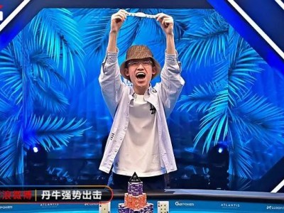 24歲中國新星周懿楠，WSOP超級主賽奪冠創(chuàng)歷史！