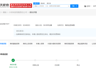 小米汽車YU7商標申請中，新車預計2025年上市引期待