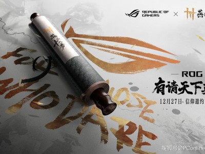 ROG攜手《燕云十六聲》，共赴武俠江湖，書(shū)寫(xiě)電競(jìng)新傳奇！