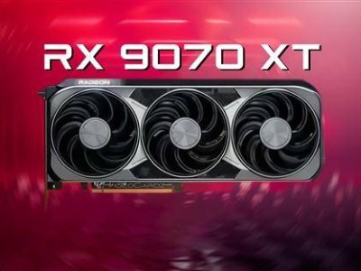 AMD RX 9070 XT性能曝光：高頻低功耗，能否挑戰(zhàn)RTX 4080地位？