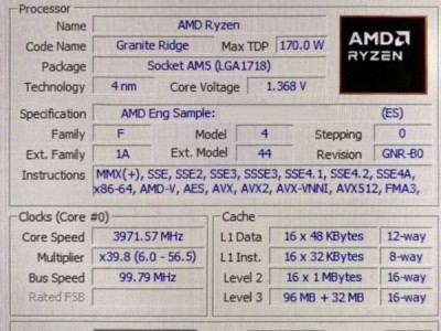 AMD銳龍9 9950X3D旗艦處理器參數(shù)曝光，16核32線程加速至5.65GHz！