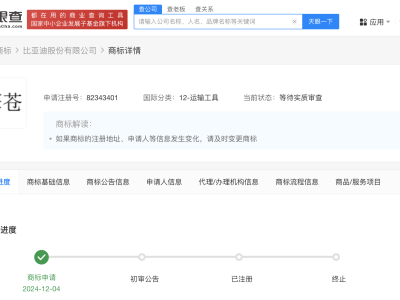 比亞迪新商標(biāo)曝光：擎蒼、靈鳶等名稱引猜想，用途何在？