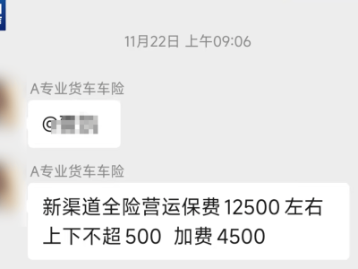 新能源貨車投保難：保險公司為何“繞道走”？