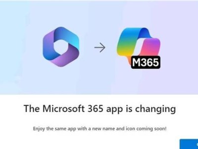 Microsoft 365大變身，Copilot將成新主角？