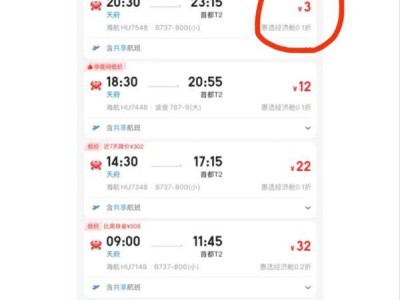 吵架后搶機(jī)票，女子意外獲3元超低價(jià)票，平臺(tái)：出票就能用！